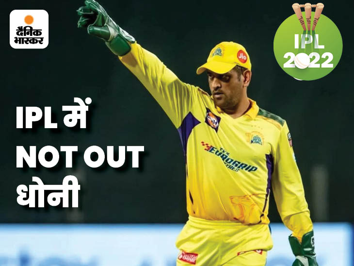 IPL-16 में भी नजर आएंगे धोनी: बोले- अगला सीजन खेलूंगा, CSK फैंस को चेन्नई में जाकर थैंक्स कहना जरूरी