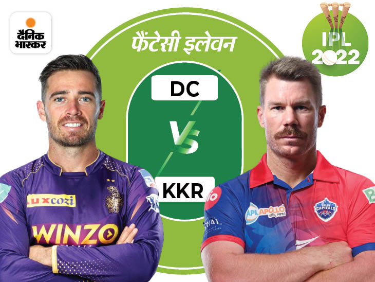 DC vs KKR फैंटेसी 11 गाइड: कोलकाता के खिलाफ वॉर्नर की स्ट्राइक रेट 145, 3 मैच में साउदी के 8 विकेट