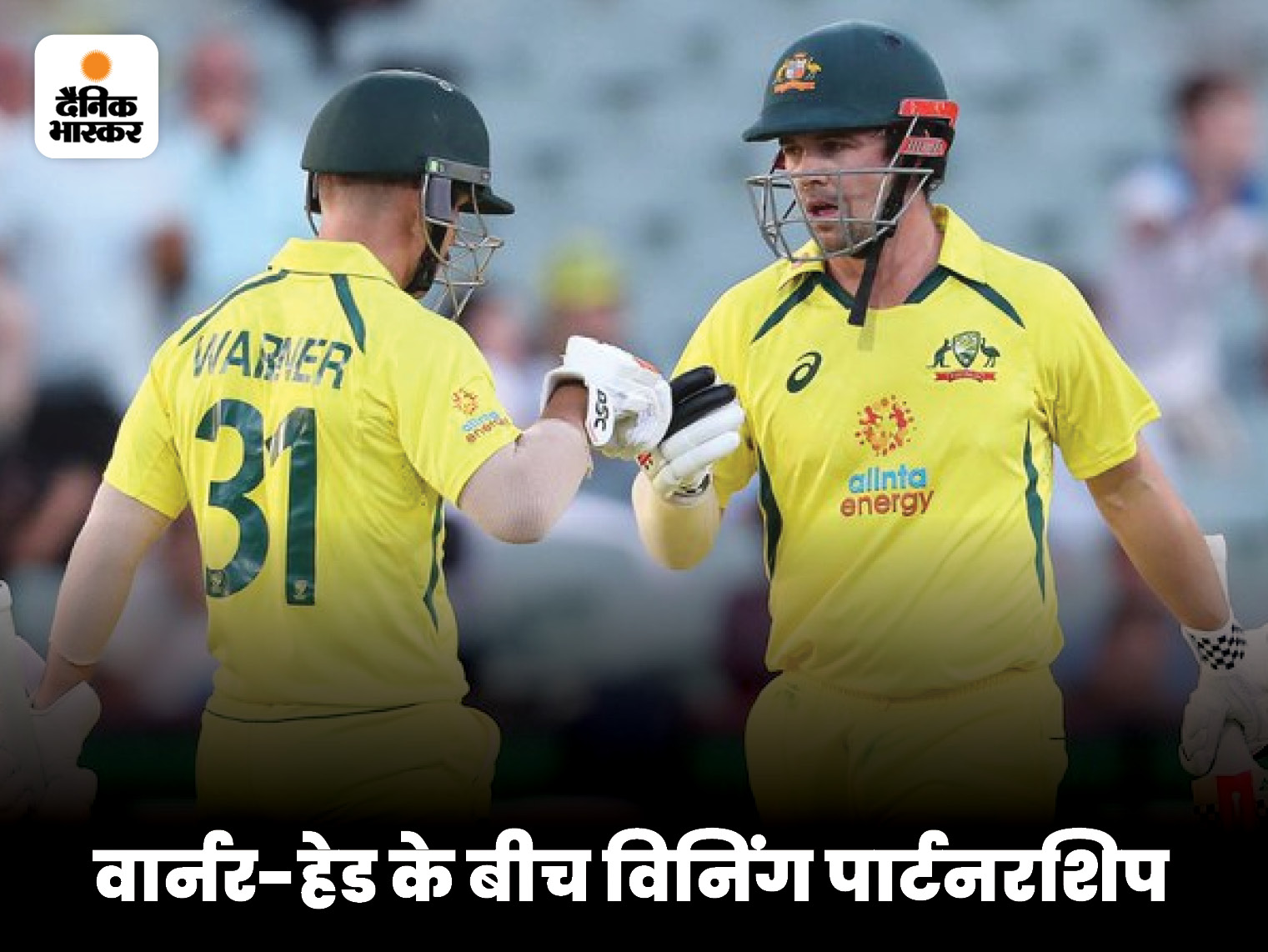 ऑस्ट्रेलिया से हारा डबल वर्ल्ड चैंपियन: पहले वनडे में इंग्लैंड को 6 विकेट से हराया, मलान का शतक काम नहीं आया