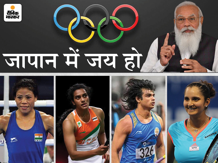 पीवी सिंधु से बोले प्रधानमंत्री मोदी: ओलिंपिक में मेडल जीतकर लौटिए, फिर साथ आइसक्रीम खाएंगे; बॉक्सर आशीष की सच