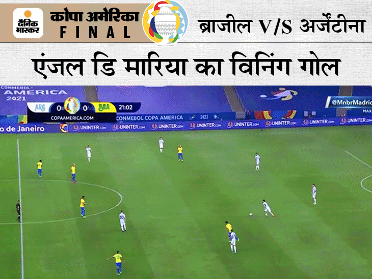 PHOTOS में कोपा अमेरिका फाइनल: मैच के बाद इमोशनल हुए मेसी, नेमार ने गले से लगाया; डि मारिया ने लॉन्ग पास पर बे