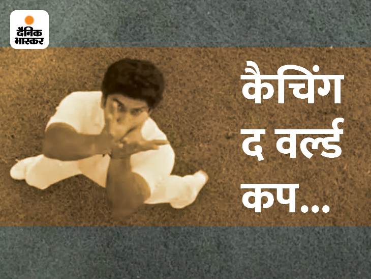 फिल्म 83 का टीजर रिलीज: मेकर्स ने टीजर में कपिल का करिश्माई कैच दिखाया, जानिए कैसे इस कैच ने दिलाया था पहला वर