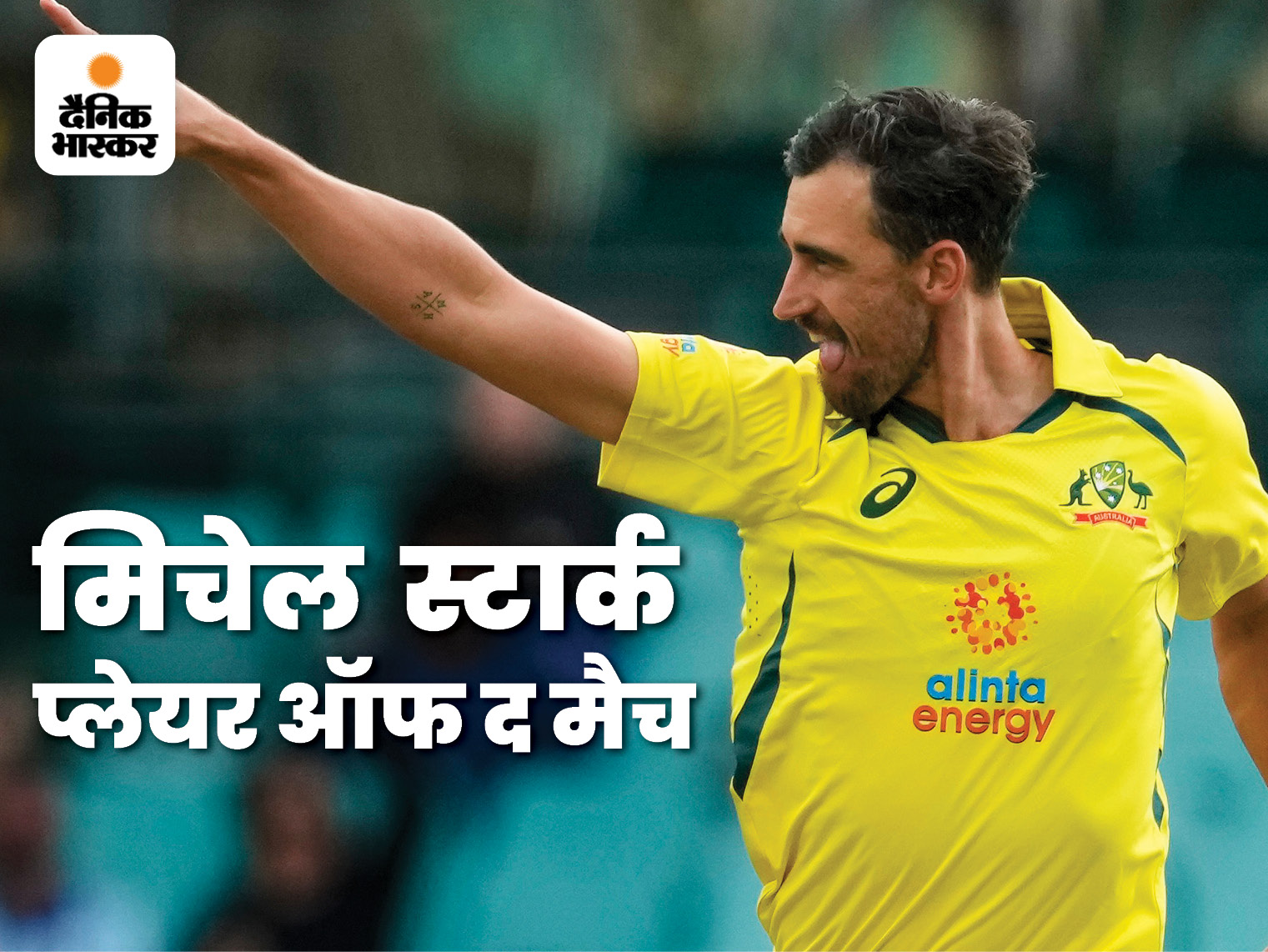 ऑस्ट्रेलिया की डबल वर्ल्ड चैंपियन पर लगातार दूसरी जीत: इंग्लैंड को 72 रनों से हराया...स्टार्क ने झटके 4 विकेट,