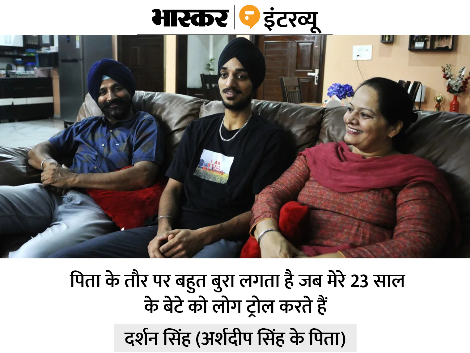 अर्शदीप जिताएंगे टी-20 वर्ल्ड कप: पिता बोले- ट्रोल करने वालों का मुंह नहीं बंद कर सकता, बेटे ने 2018 में भी टी