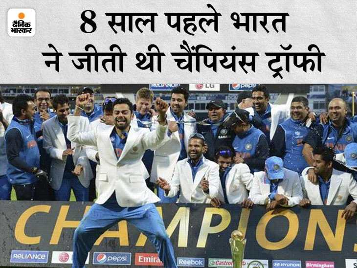 आज के दिन धोनी ने रचा था इतिहास: भारत ने इंग्लैंड को उनके घर में हराकर चैंपियंस ट्रॉफी अपने नाम की थी, क्या इस