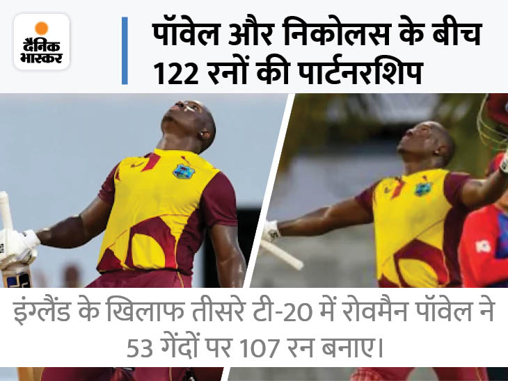 वेस्टइंडीज ने इंग्लैंड को फिर हराया: रोवमैन पॉवेल ने 53 गेंद पर बना दिए 107 रन, कैरेबियाई टीम ने सीरीज में 2-1