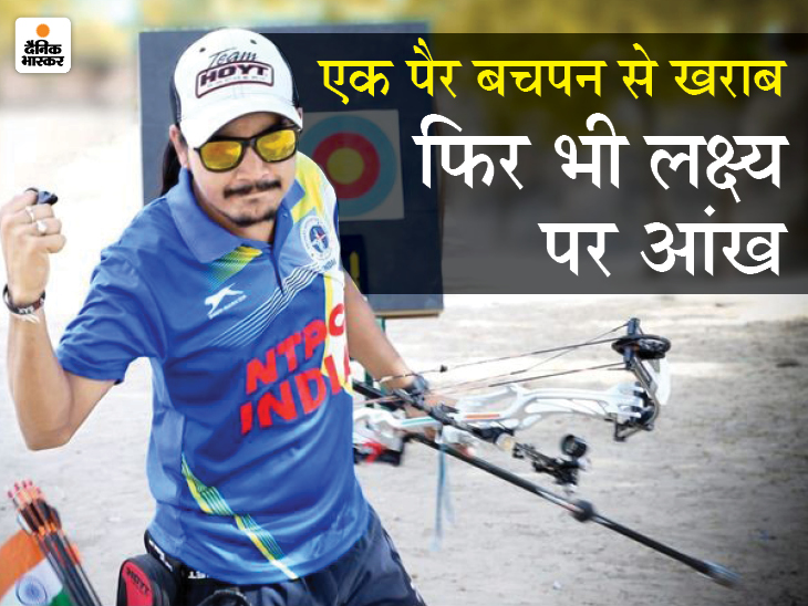 पैरा ओलंपिक में निशाना लगाएंगे तीरंदाज श्याम: लकड़ी के धनुष से शुरू की थी प्रैक्टिस, सब्जी का ठेला लगाने वाले 