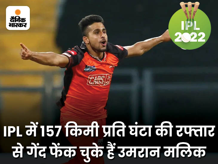 उमरान के इंडिया डेब्यू की चर्चा: इंटरनेशनल क्रिकेट में मार पड़ी तो टूटेगा हौसला, सिराज की तरह पहले खेलने चाहिए 