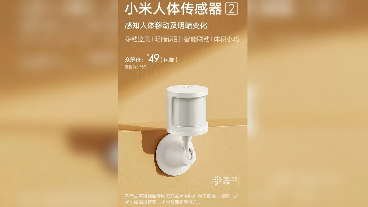 Mi Human Body Sensor 2 Launched as Crowdfunded Smart Home Device