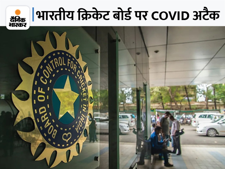 BCCI हेडक्वार्टर तक पहुंचा कोरोना: MCA के 15 सदस्यों सहित बोर्ड के 3 कर्मचारी संक्रमित; तीन दिन के लिए बंद किय
