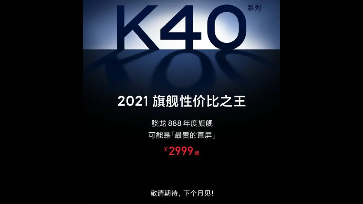 Redmi K40 Series to Launch Next Month, Price Revealed